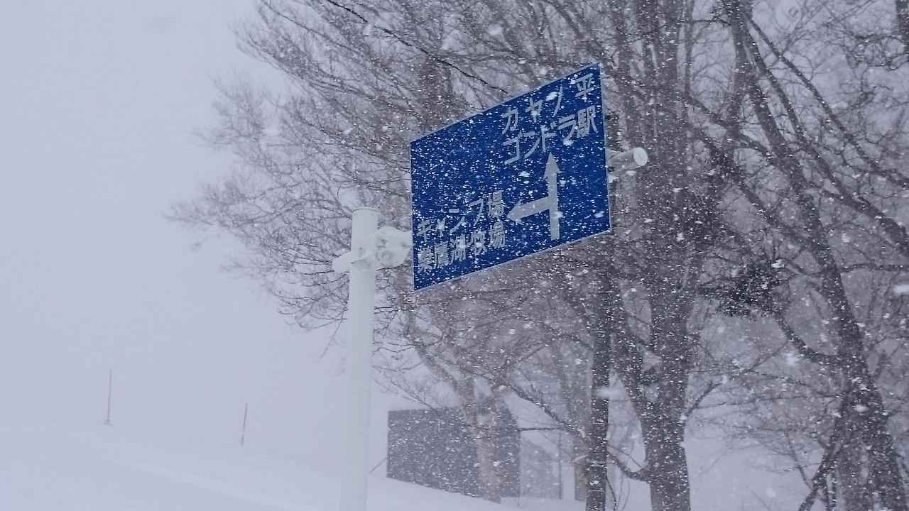 Nozawa Dream Ξενοδοχείο Εξωτερικό φωτογραφία